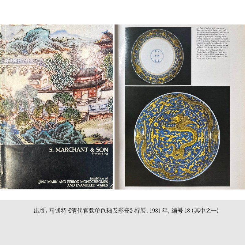 清康熙 青花地黄彩云龙纹大盘 - 图7