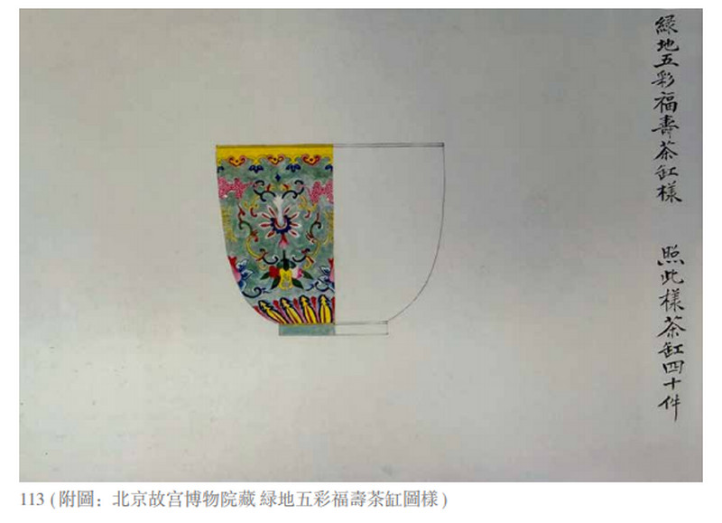 清光绪 松石绿地粉彩万福连绵纹杯一对 - 图3