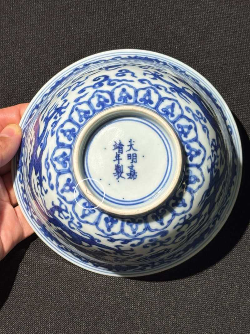 明嘉靖 青花内凤纹外云龙纹碗 - 图12