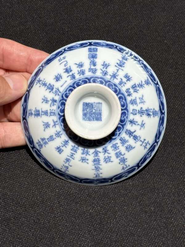 清乾隆己卯（1759） 青花御制诗“荷露烹茶”盖碗 - 图20