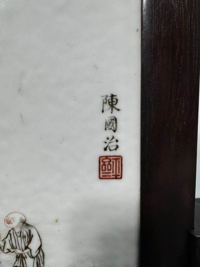 清道光 墨彩海上仙聚纹插屏 - 图6