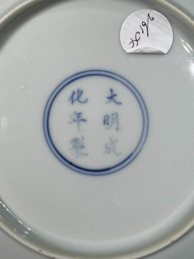 清康熙 矾红彩洪福齐天暗刻双龙捧寿纹盘 - 图8