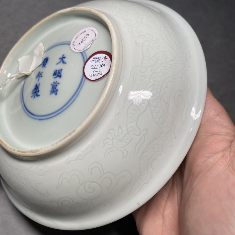 明万历 白釉暗刻龙纹盘 - 图7