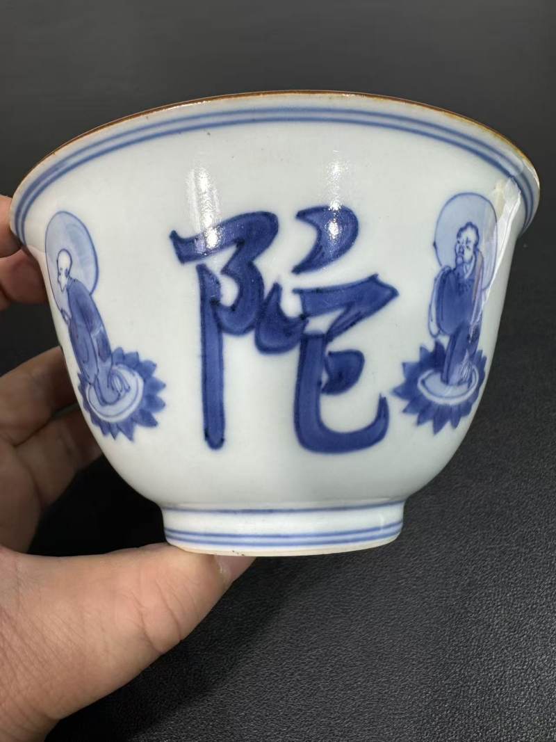 清康熙 青花阿弥陀佛纹碗 - 图4