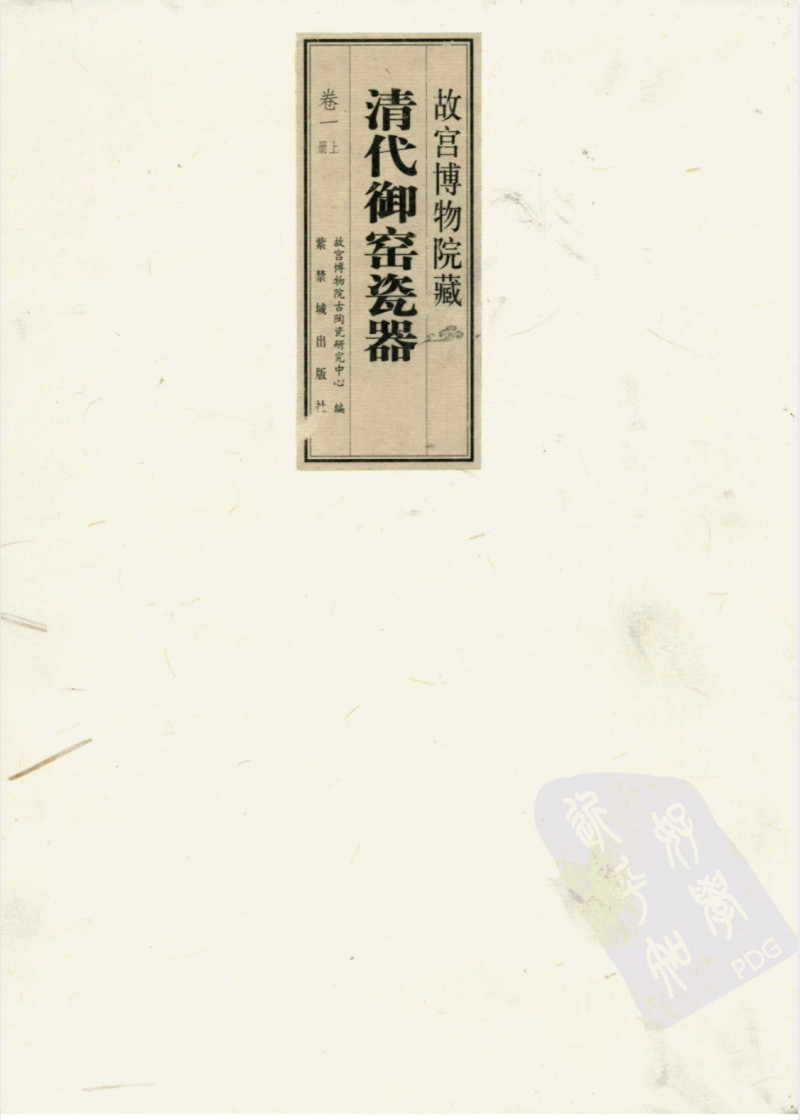 清康熙 青花龙凤纹水盂 - 图9