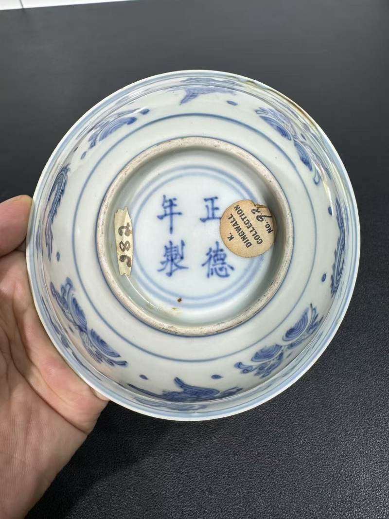 明正德 青花內福山寿海外云凤纹碗 - 图7