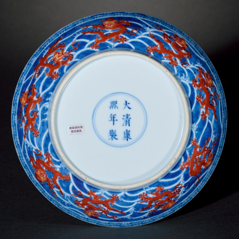 清康熙 青花海水矾红龙纹盘 - 图2