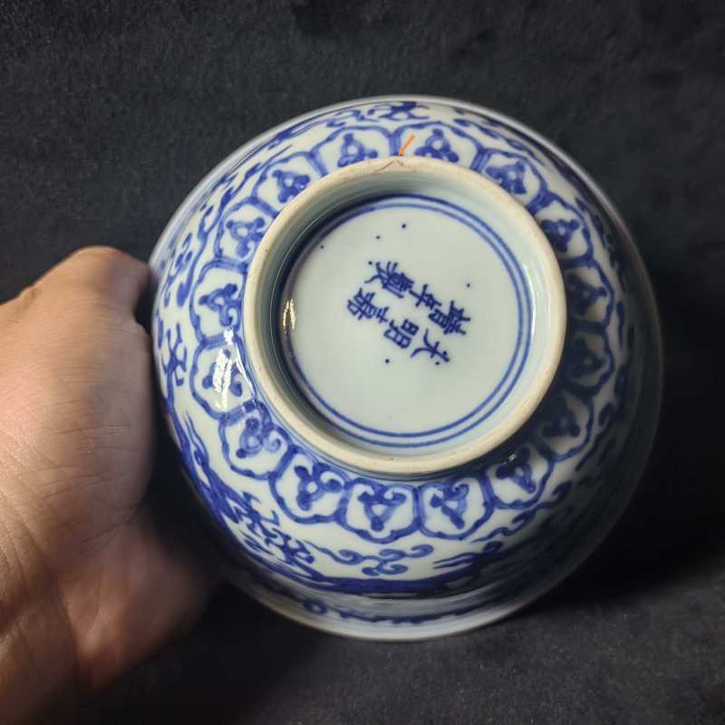 明嘉靖 青花内凤纹外云龙纹碗 - 图13