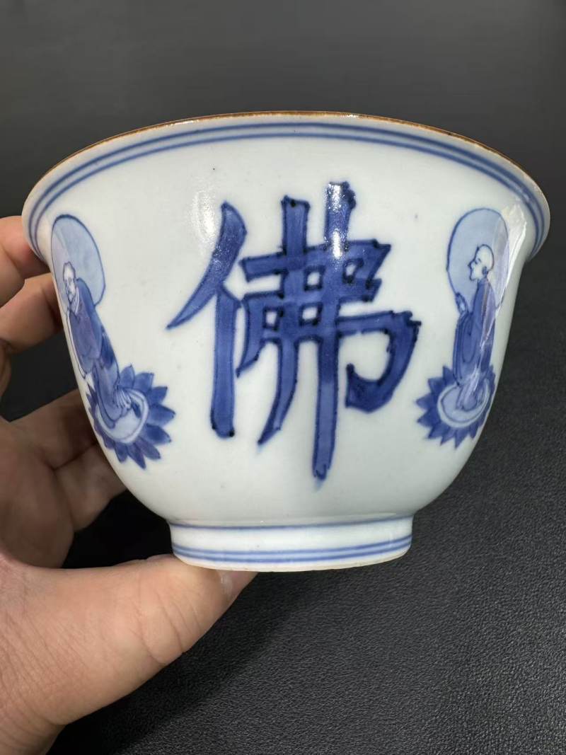 清康熙 青花阿弥陀佛纹碗 - 图5