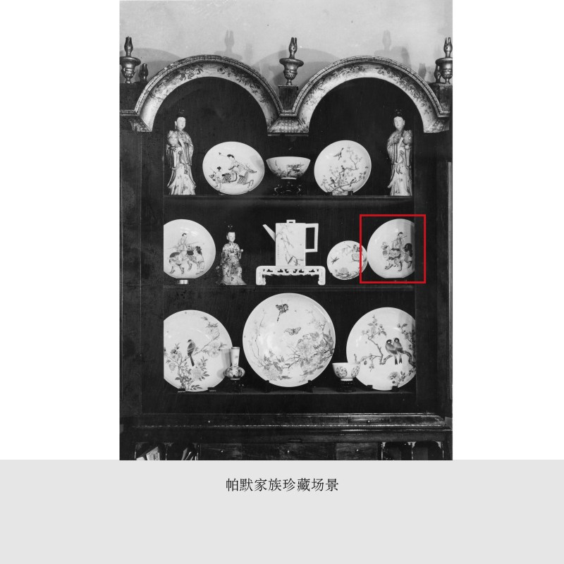 清雍正 外胭脂红内广珐琅彩韩湘子画像图盘 - 图10