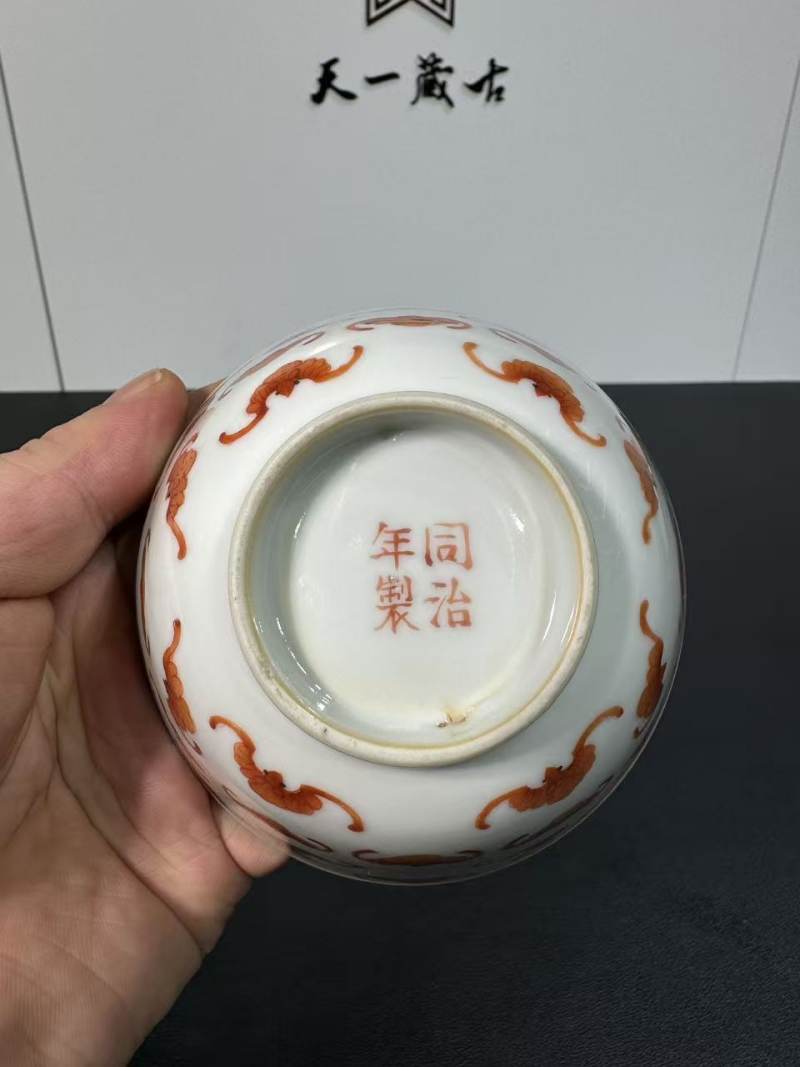 清同治 矾红云福纹杯 - 图7