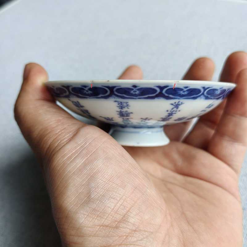 清乾隆己卯（1759） 青花御制诗“荷露烹茶”盖碗 - 图22