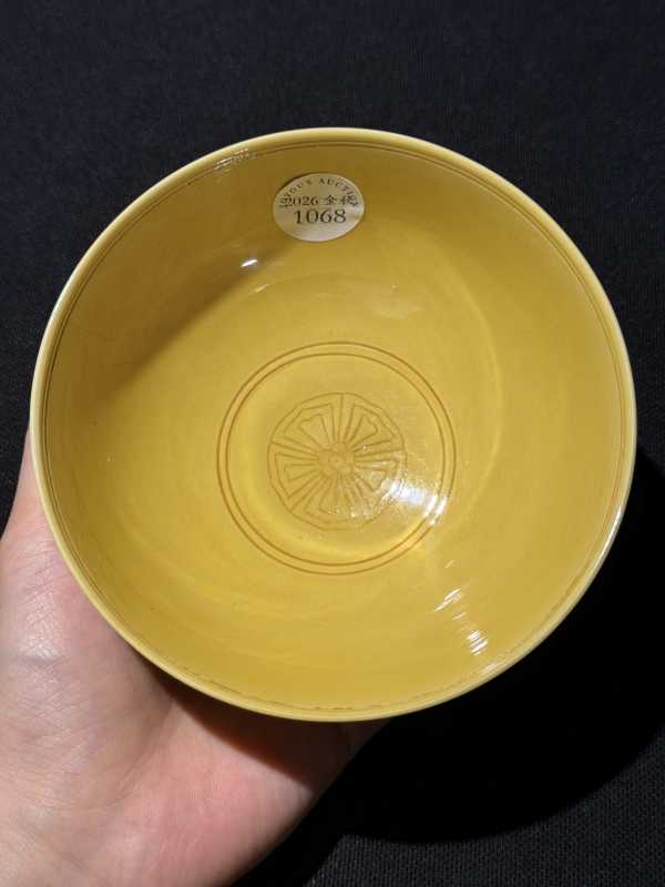 清康熙 黄釉暗刻皮球花纹碗 - 图6
