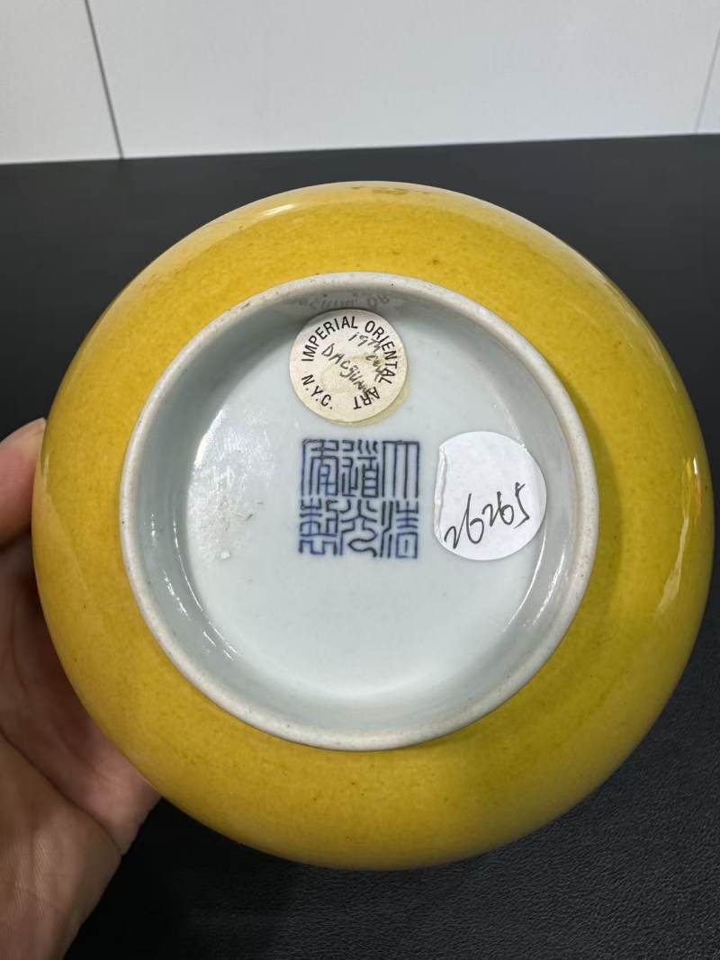 清道光 黄釉碗 - 图6