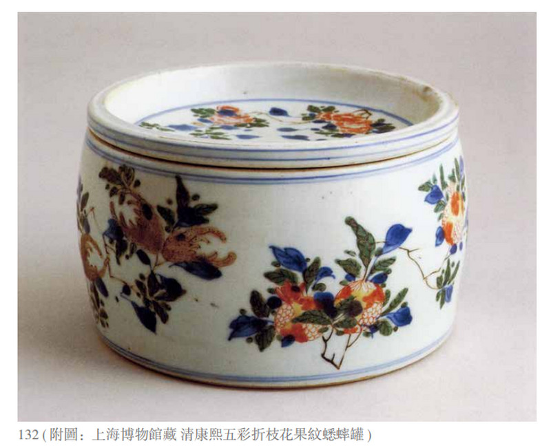 清康熙 青花五彩花果纹蟋蟀罐(盖为后配) - 图2