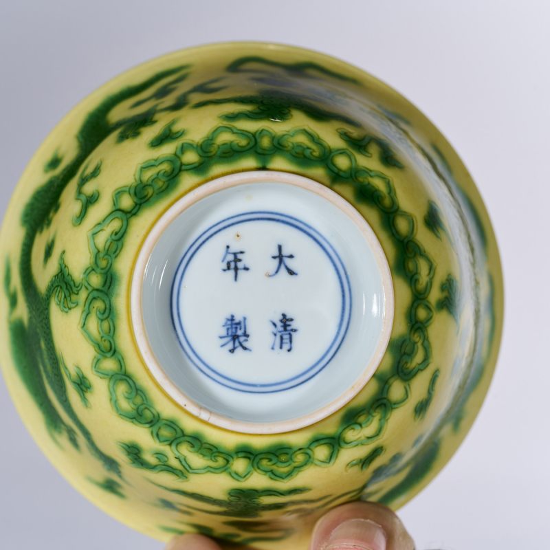 清康熙 黄地绿彩云龙纹茶碗 - 图8