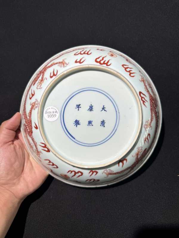 清康熙 矾红云龙纹盘 - 图8