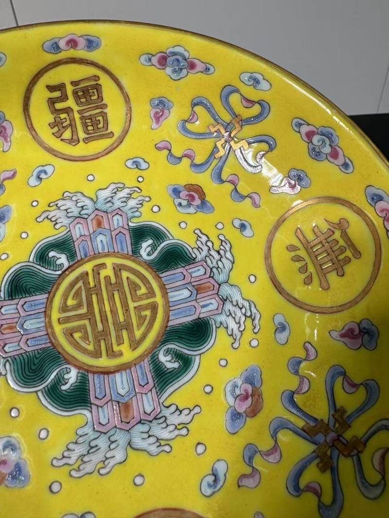 清光绪 黄地粉彩万寿无疆纹盘 - 图7