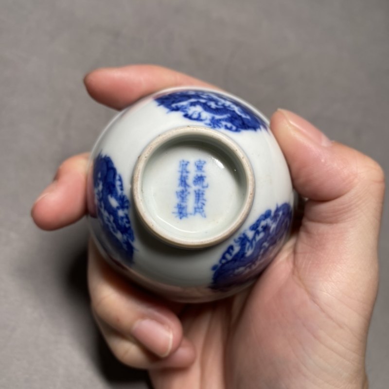 清宣统 青花团龙纹茶圆一对 - 图16