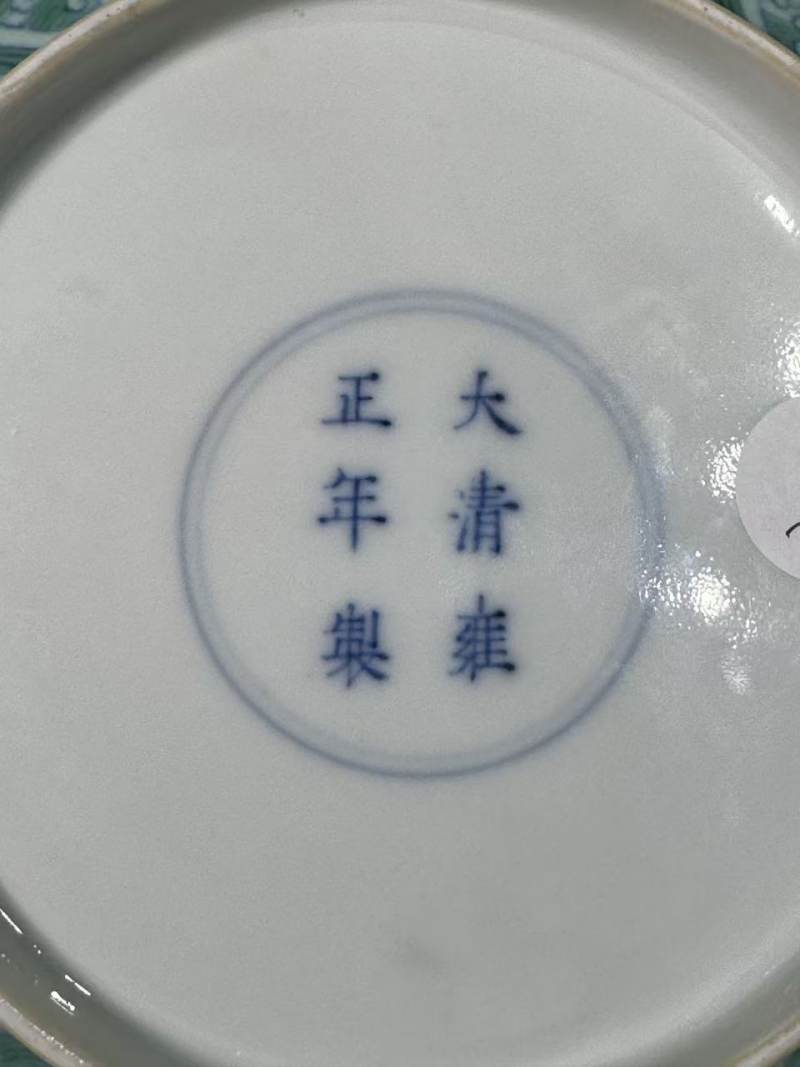 清雍正 斗彩龙纹盘 - 图8