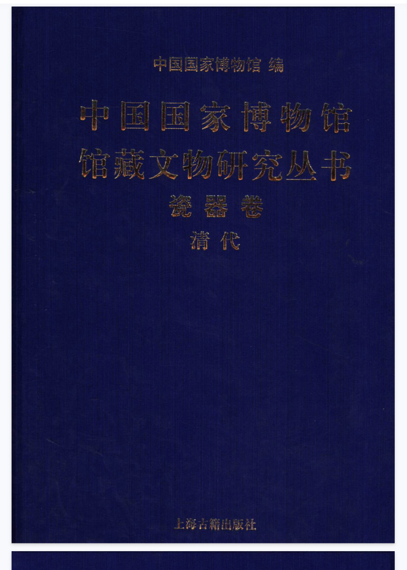 清康熙 墨地三彩双龙戏珠纹卷缸 - 图13