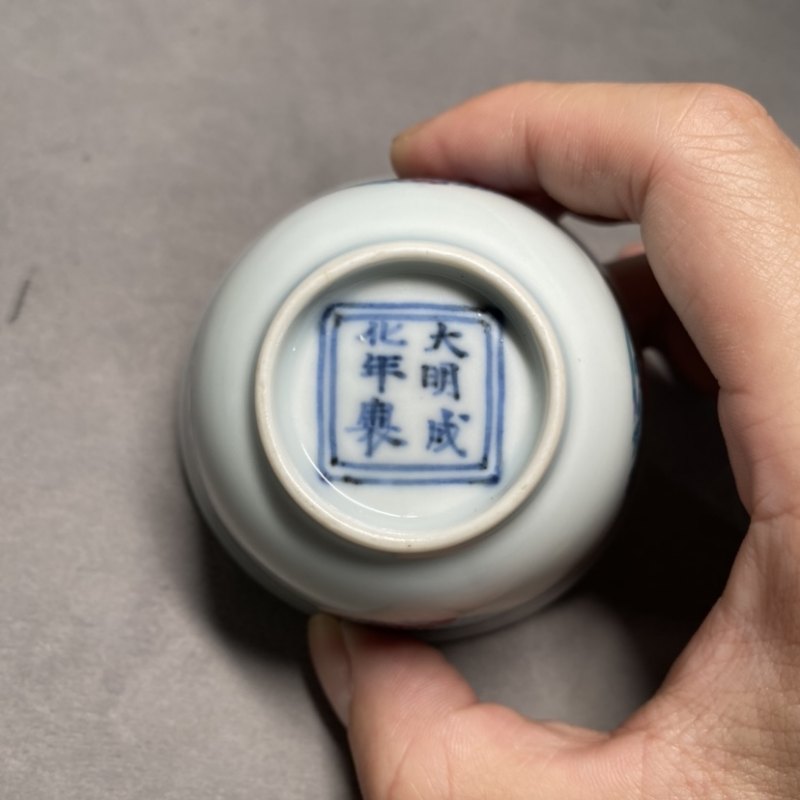 清康熙 仿成窑斗彩花鸟纹杯 - 图10