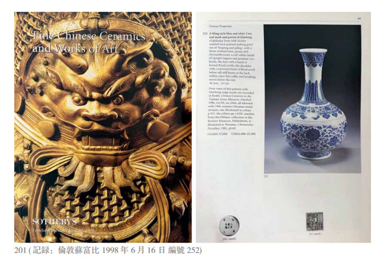 清乾隆 青花缠枝莲纹玉堂春瓶 - 图3