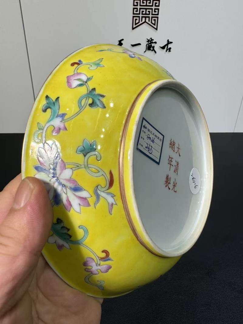 清光绪 黄地粉彩万寿无疆纹盘 - 图8