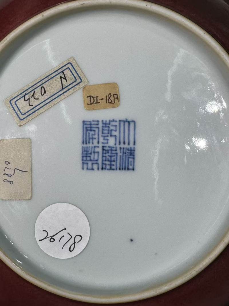 清乾隆 霁红釉盘 - 图7