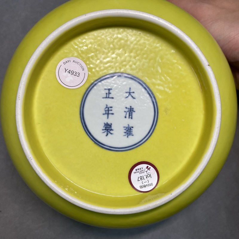 清雍正 柠檬黄地矾红模印夔龙纹大碗 - 图10
