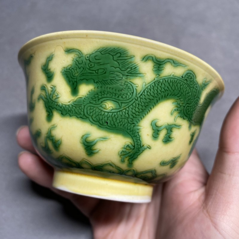 清康熙 黄地绿彩云龙纹茶碗 - 图10
