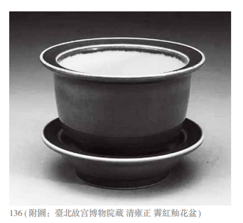 清雍正 宝石蓝釉小花盆 - 图2