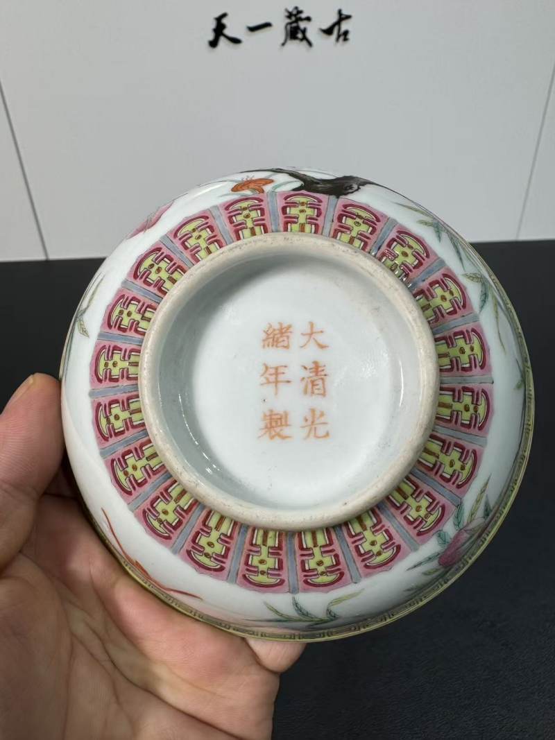 清光绪 粉彩九桃纹碗一对 - 图6