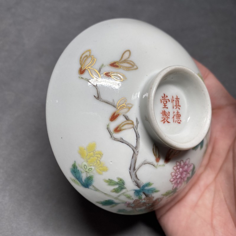 清道光 粉彩玉堂富贵纹盖碗 - 图9