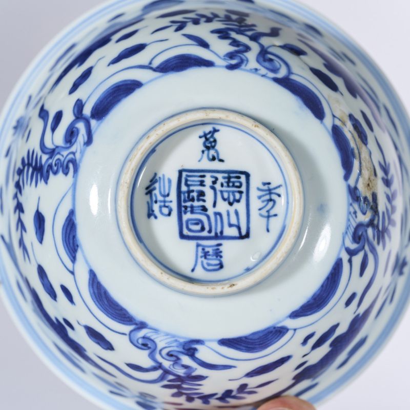明万历 青花鱼藻纹碗一对 - 图7