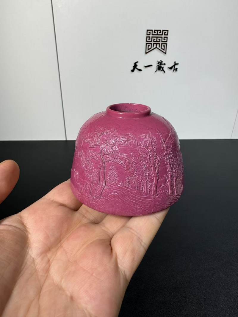 清道光 胭脂粉釉雕瓷高士观水图水盂 - 图7