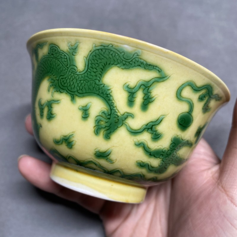 清康熙 黄地绿彩云龙纹茶碗 - 图11