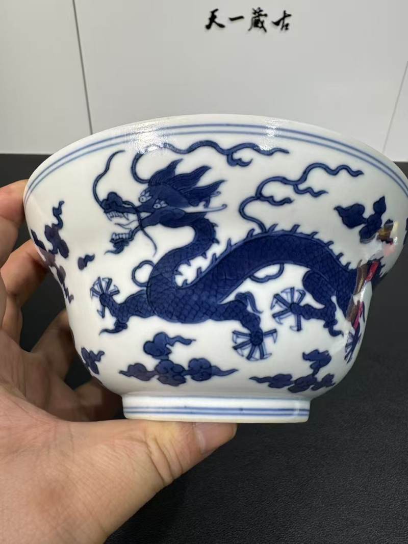 清道光 青花云龙纹折腰碗 - 图3