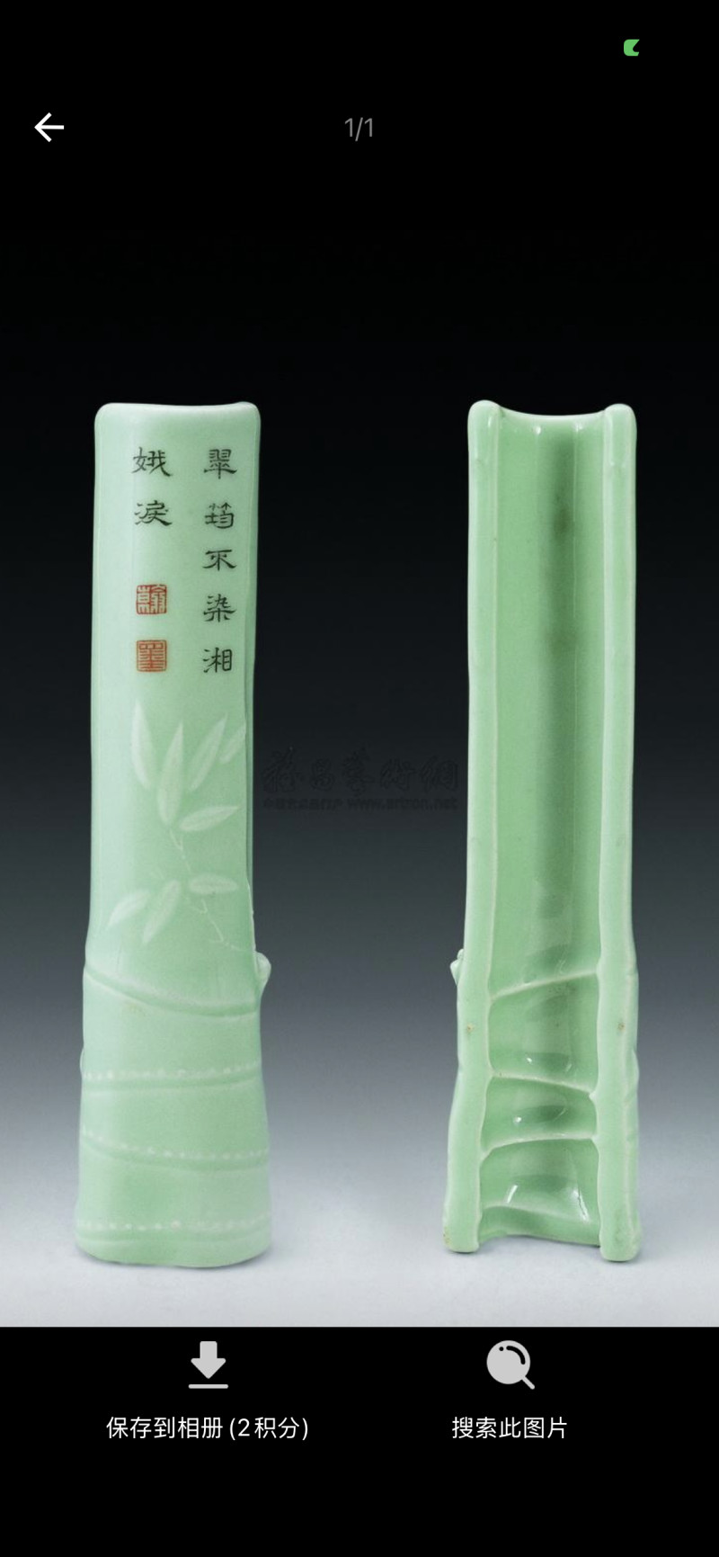 清乾隆 青釉步步高升臂搁 - 图10