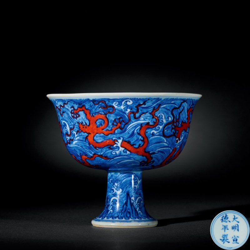清康熙 青花矾红海水龙纹高足杯 - 图1