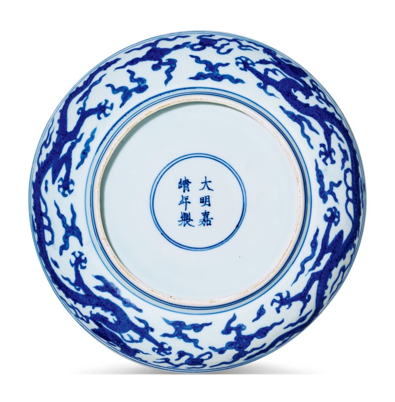 明嘉靖 青花云龙纹盘 - 图2
