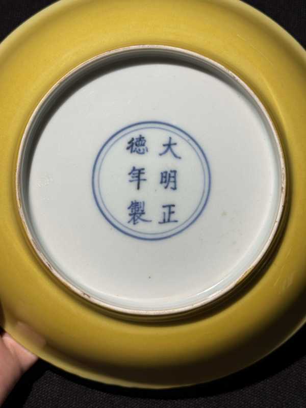 明正德 娇黄釉盘 - 图14