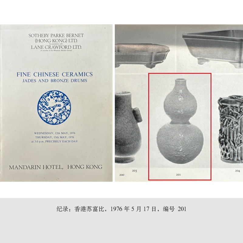 清乾隆 仿定白釉凸花缠枝莲纹葫芦瓶 - 图6