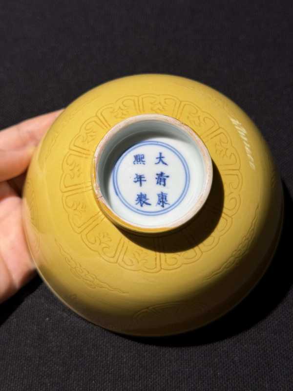 清康熙 黄釉暗刻皮球花纹碗 - 图11