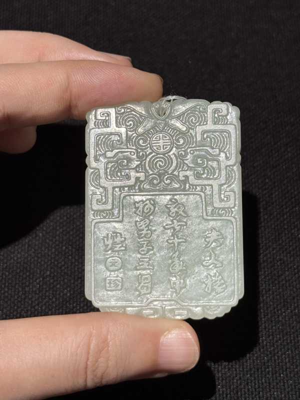 清 白玉无双谱文珍牌 - 图6