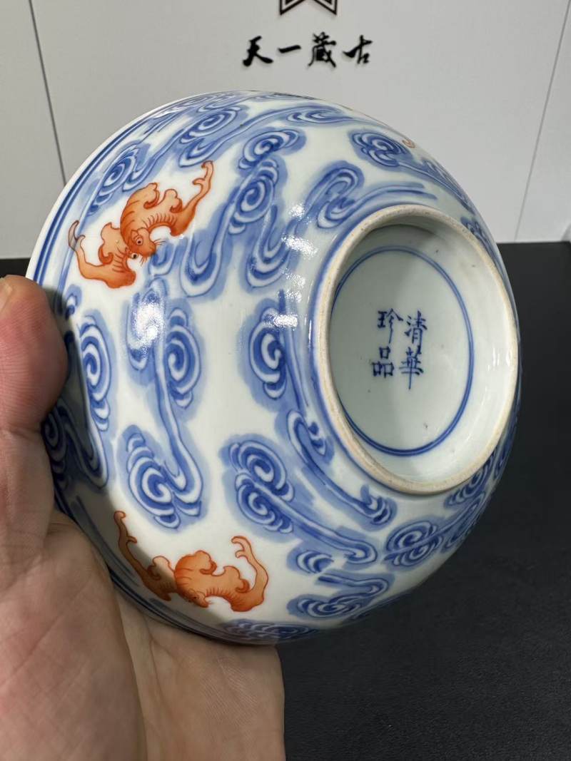 清光绪 青花矾红云蝠纹碗 - 图5
