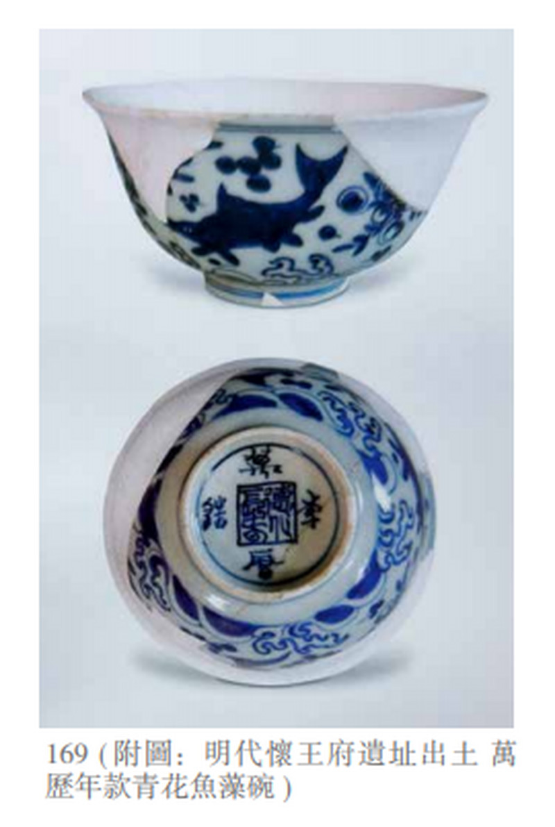 明万历 青花鱼藻纹碗一对 - 图2