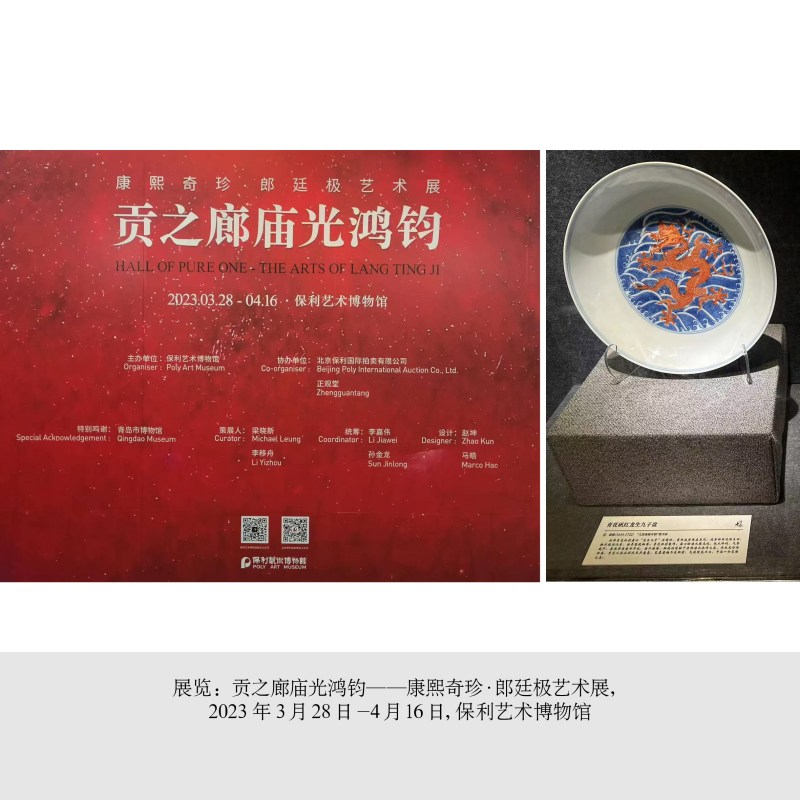清康熙 青花海水矾红龙纹盘 - 图5