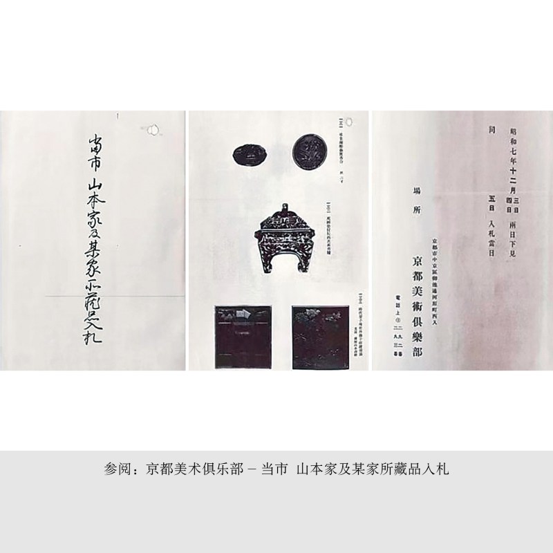 明万历 青花云龙纹狮耳堆塑螭龙盖钮长方炉 - 图6