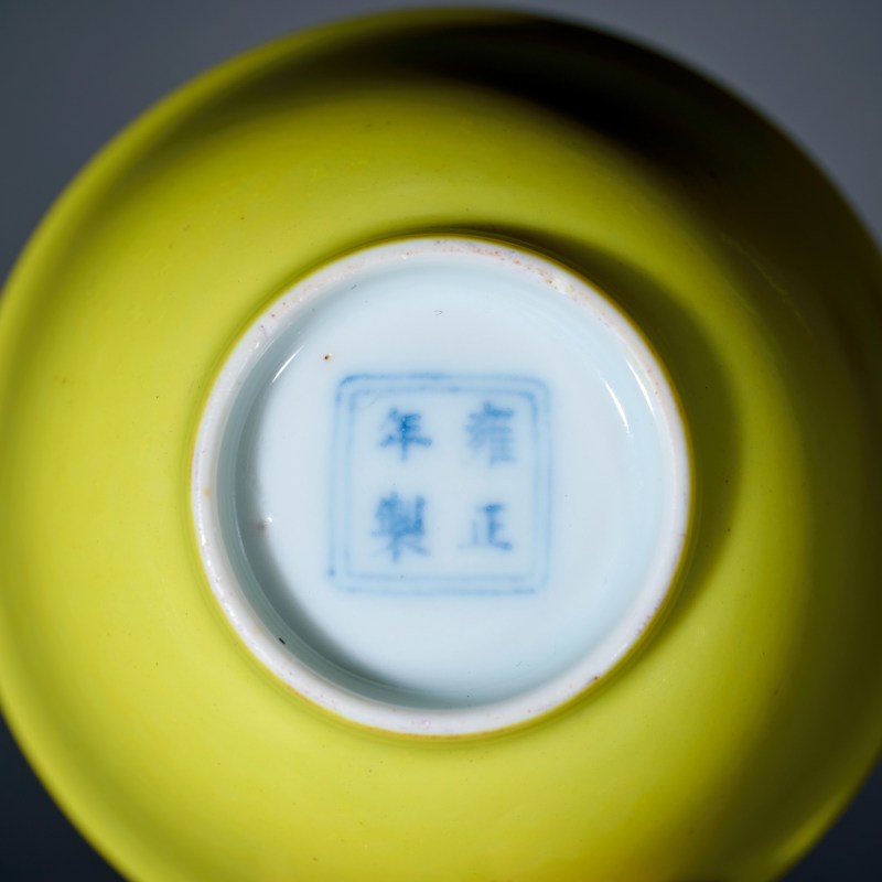 清雍正 柠檬黄釉酒圆 - 图3